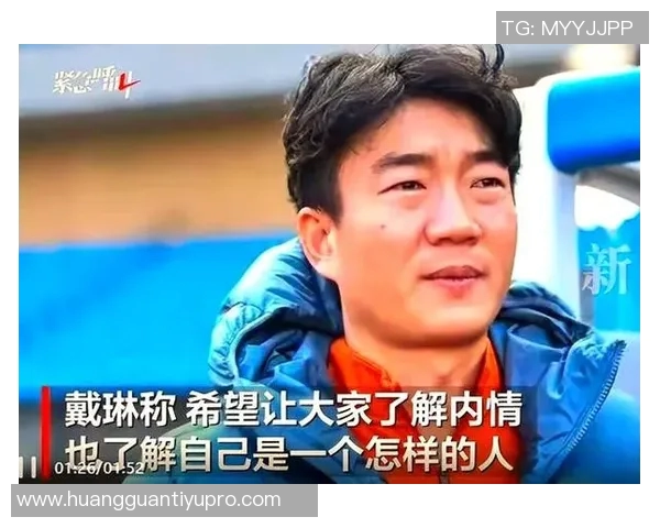 离世球迷姑姑揭露戴琳冷漠行为要求潘硕对账引发舆论热议